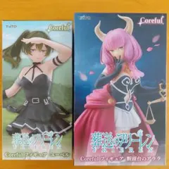 葬送のフリーレン Coreful フィギュア 2点まとめ売り