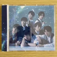 ジャニーズWEST 星の雨【通常盤】