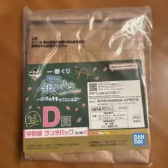銀魂 一番くじ 3年Z組銀八先生 D賞 学食風 ランチバッグ