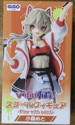 【即発送】ぶいすぽっ！ 小森めと gigo限定 スケールフィギュア プライズ