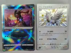 【新品】ポケモンカード かがやくゲッコウガ アオガラス 2枚セットのサムネイル