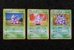 2025年最新】ニドリーノ旧裏の人気アイテム - メルカリ