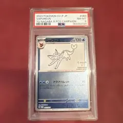 PSA10】2023 ポケモンカード シャワーズ #063 Gem Mint - メルカリ