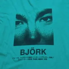 本物 ビョーク Bjork 非売品 ポスター デビュー Debut Tシャツ - メルカリ