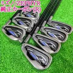 MIZUNO ミズノ ZEPHYR ゼファー アイアン7本セット R