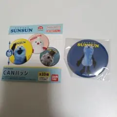 【新品未使用】パペットスンスン CANバッジ スンスン