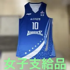 支給品 牙山ウリィ銀行ウリィ ユニフォーム WKBL