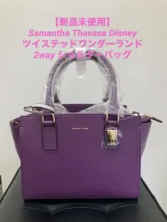【新品未使用】Samantha Thavasa ツイステッドワンダーランドバッグ