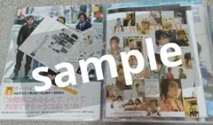 d*2様 嵐　切り抜き⑦