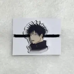 伏黒恵 ヘアゴム