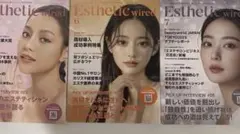 Esthetic wired 4・6・7号 セット