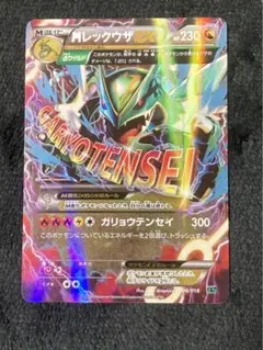 MレックウザEX XYD メガバトルデッキ60 MレックウザEX