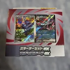 MEGA スターターセットex ゾロア＆ゾロアークex