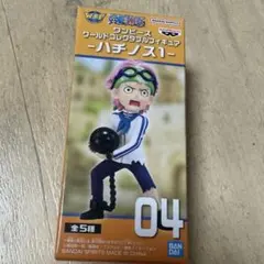 ワンピース コビー ハチノス1 ワールドコレクタブルフィギュア 04 新品