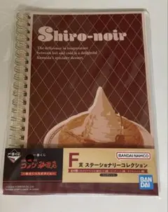 コメダ珈琲 一番くじ EFセット