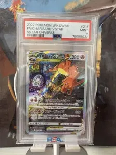 2025年最新】リザードンvstar sar psa9の人気アイテム - メルカリ