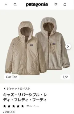 キッズリバーシブルレディフレディフーディ