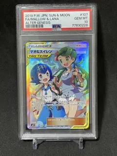 PSA 10 ブルーの探索 & マオ＆スイレン セット 2025年最新】マオスイレン sr psa10の人気アイテム - メルカリ