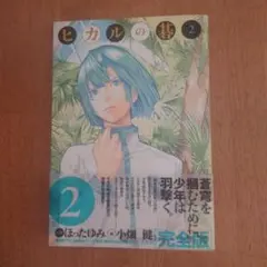 【美品】ヒカルの碁 完全版 全巻初版 帯付き　リーフレット&ジャンパラ完備 Amazon.co.jp: ヒカルの碁 完全版 初版 1?11巻 帯 リーフレット