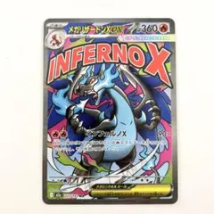 2026年最新】ポケモンカード メガリザードンexの人気アイテム - メルカリ