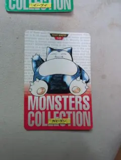 Pokemon ポケモン カビゴンのゆめ 新品 帯付き コレクション 本 - メルカリ