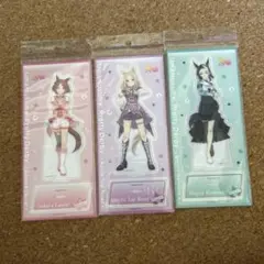 ウマ娘　アクリルスタンド　3点セット