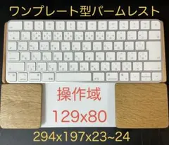 ⁠MacBook 클램 쉘 : 매직 키보드 & 트랙 패드 합체 손목 받침대