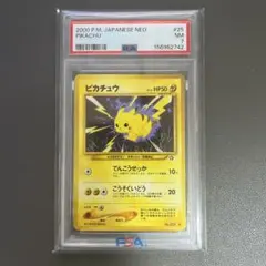 【連番・PSA8/7】ピカチュウ ● 拡張パック第1弾 金、銀、新世界へ… 連番・PSA8/7】ピカチュウ ○ 拡張パック第1弾 金、銀、新世界へ