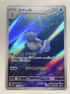 カメール AR スカーレット&バイオレット 強化拡張パック ポケモン