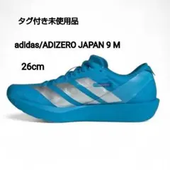 adizero japan9 アディゼロ ジャパン25.5cm 新品未使用 ランニングシューズ アディゼロ ジャパン 9 ランニング ADIZERO JAPAN