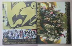 ヒプノシスマイク ファンブック オフィシャルガイドブック 初回限定盤 CD付き