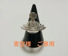 【青空様ご専用】「Vivienne Westwood」 SV925オーブリングのサムネイル