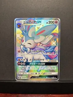 2026年最新】ポケモンカード ニンフィアgx ssrの人気アイテム - メルカリ