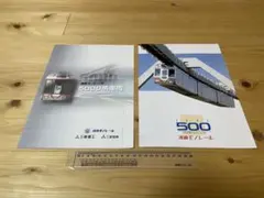 【非売品】湘南モノレール 定規 新車カタログ 3点