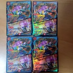 【追跡発送】炎龍覇 グレンアイラ 「助けて！モルト！！」4枚