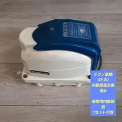 2025年最新】浄化槽ブロワー 新品の人気アイテム - メルカリ