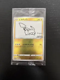 2026年最新】ピカチュウ プロモ 長場の人気アイテム - メルカリ