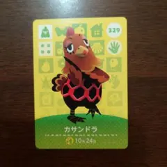 どうぶつの森　amiiboカード　第4弾　カサンドラ