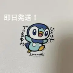 B-SIDE LABEL ポケモン ポッチャマ ステッカー