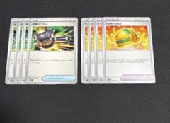 【ポケモンカード】改造ハンマー ラッキーメット 8枚セット