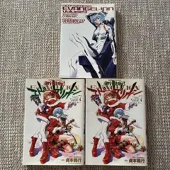 新世紀エヴァンゲリオン 限定版 7巻 9巻 3冊セット