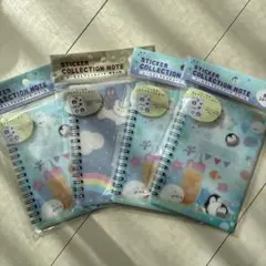 新品未開封　セリア　シールコレクションノート 4冊セット
