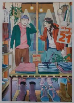 聖おにいさん 1-21巻セット 中村光
