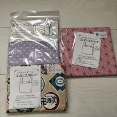 生地　3セット