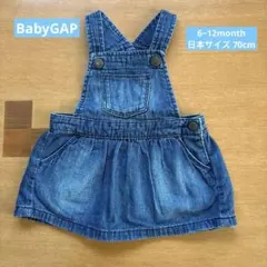 BabyGAP デニム ジャンパースカート 70cm