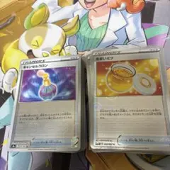 ポケモンカード モンスターボールミラー112枚セット‼️