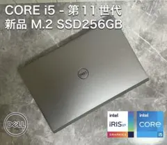 DELL corei5 第11世代 新品M.2SSD256 軽量 officeのサムネイル