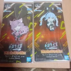 ラバーチャーム　ホロライブ　一番くじ