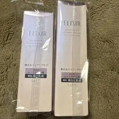 資生堂エリクシールブライトニング化粧水・乳液しっとりタイプ