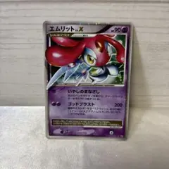エムリット ☆ 拡張パック 秘境の叫び DP5